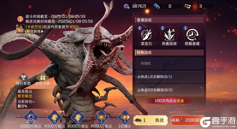 《星球：重启》战甲新装新面貌“星想柿成”送惊喜