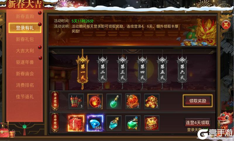 内含礼包《约战沙城》新春大吉钻石红包派不停～