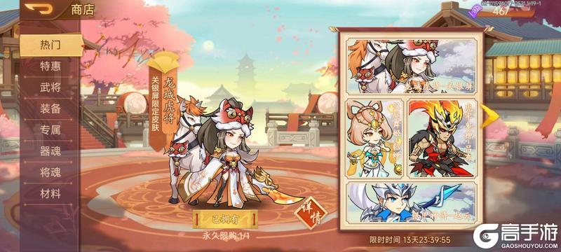 【精彩活动】《乱世曹操传》周活动预告 1.3