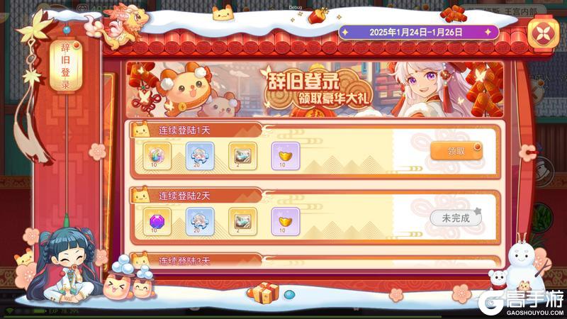 《永恒岛》新春梦园已就位！春节活动一篇搞定，还有年后预告精彩连连！