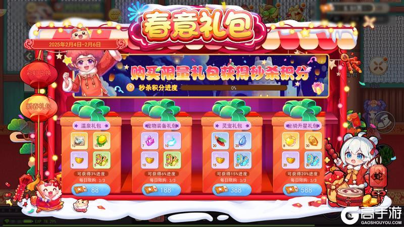 《永恒岛》新春梦园已就位！春节活动一篇搞定，还有年后预告精彩连连！