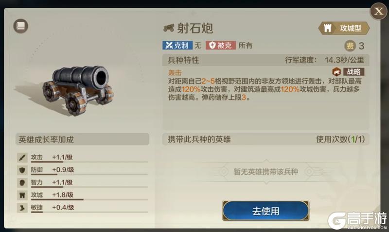 《世界启元》「兵种全面升级 器械展开时间大幅缩短！
