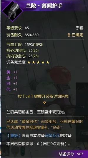 《遇见逆水寒》开服必看清单，首日玩转黄金服！