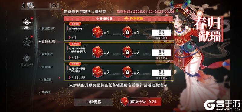 开构资讯丨重构新春狂欢季，新年限定皮肤等你限时领取！
