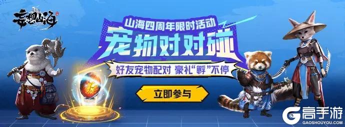 【四周年福利】血蛋、三万年元胎、元虚丹、西游联动皮肤，直接送