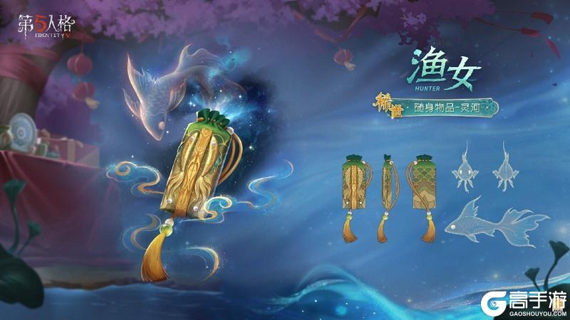 蛇“五”新春《第五人格》蛇年春节时装礼包爆料来袭！