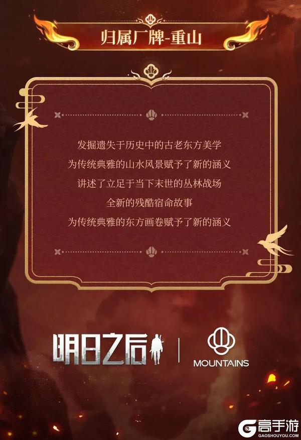 《明日之后》时装爆料全新哪吒主题时装即将上线！