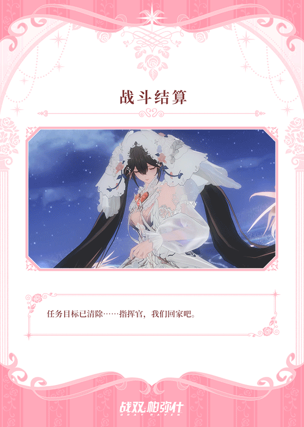 【露西亚·誓焰 特效涂装 | 拂晓长誓】即将登场