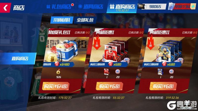 《美职篮篮球大师》金蛇贺岁辞旧冬 岁岁年年又一春！