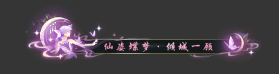 《逆水寒》1月23日更新公告