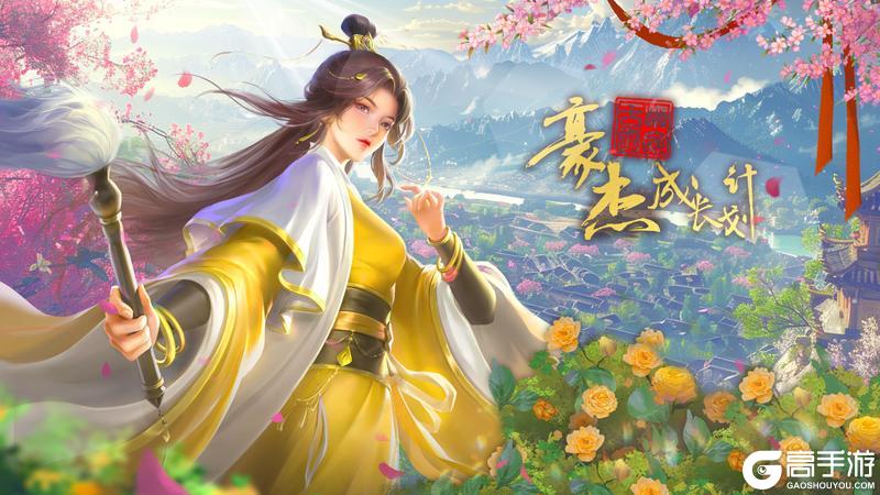 25年元旦祝福丨感谢各位老爷陪伴豪杰岁岁年年，在此献上祝福！