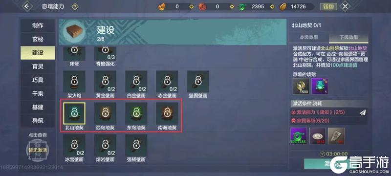 【萌新7日攻略】勇闯大荒第一天，这些事情要知道！