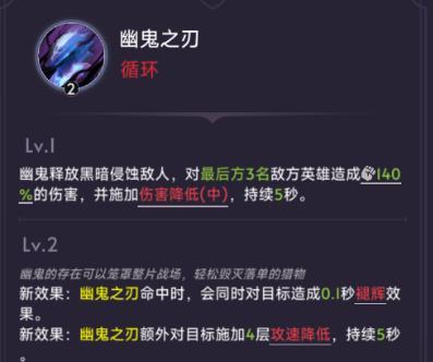 口袋英雄传安卓版「刺客幽鬼」技能&实战攻略！