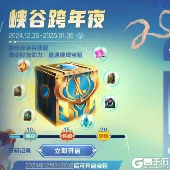 请查收你的2024峡谷年度报告！2025英雄同行，我们峡谷见~