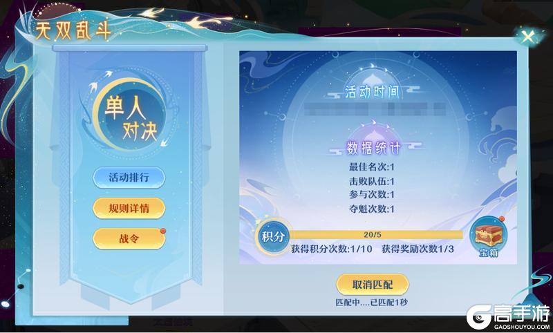 无双乱斗再开！限定战令奖励，更爽更轻松！