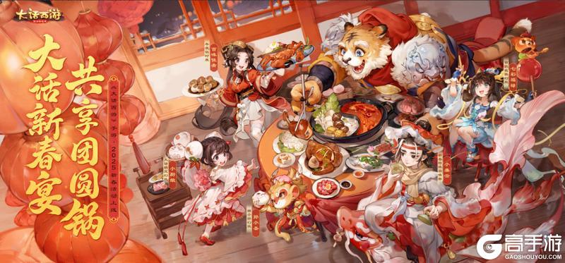 《大话西游》维护公告丨智斗年兽领奖励！