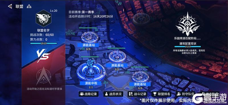 《锚点降临》「乐土竞逐」玩法介绍