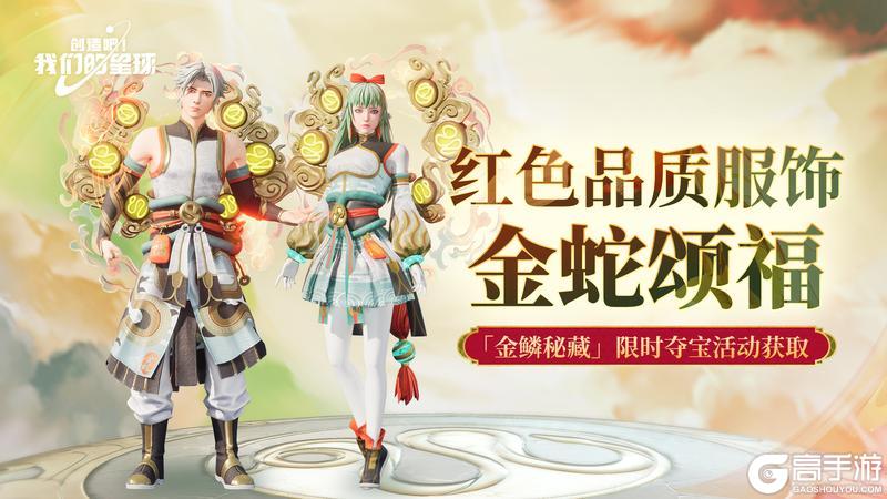 金鳞秘藏&星港基金 限时活动现已开启！