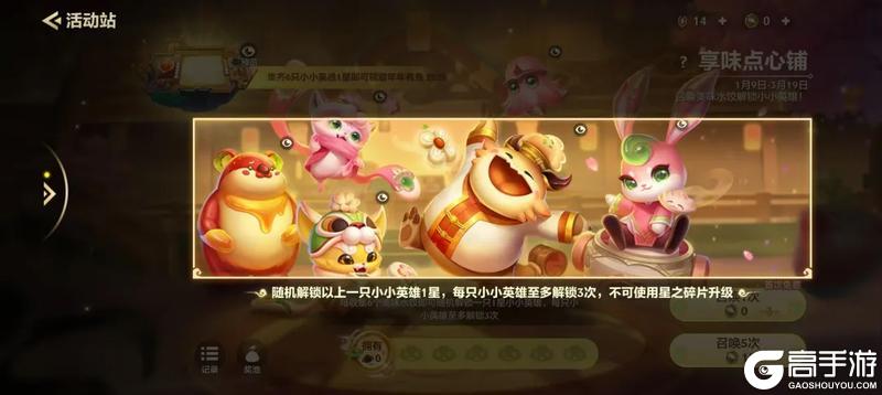 1月16日，「天选福星」赛季好运上线！