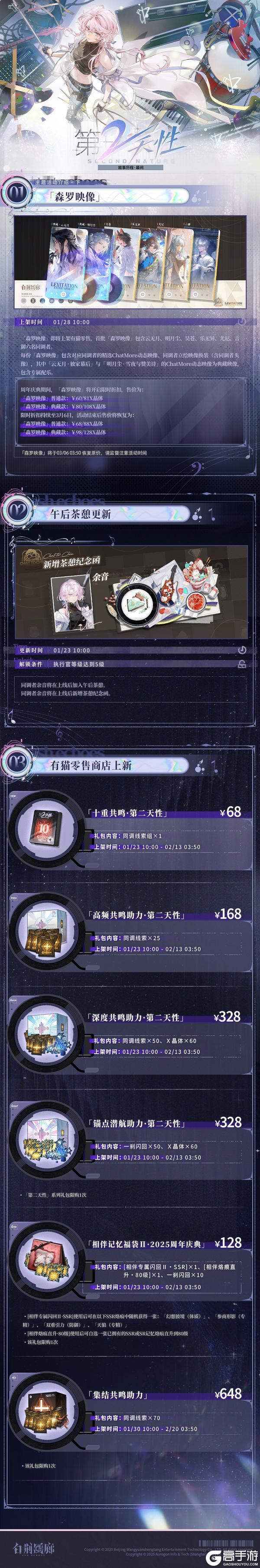 预告 | 第二天性：近期内容更新总览