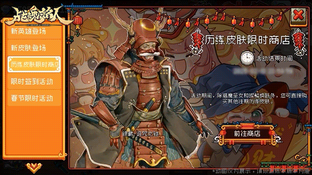 《战魂铭人》v2.7.0版本更新一览