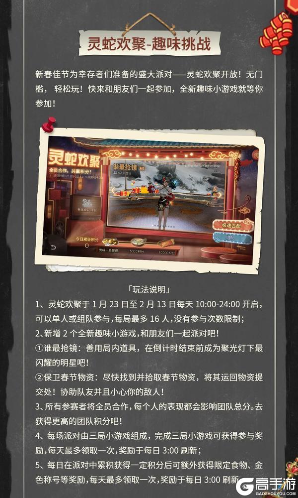 《明日之后》更新公告 | 新春集市畅享活动福利