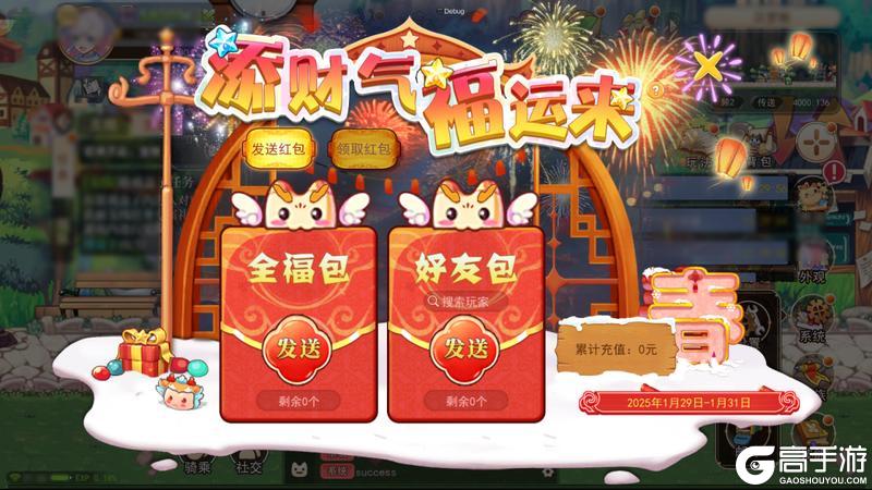 《永恒岛》新春梦园已就位！春节活动一篇搞定，还有年后预告精彩连连！