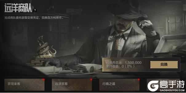 《暗区突围》远洋商队系列活动上线，电视台激斗限时返场！