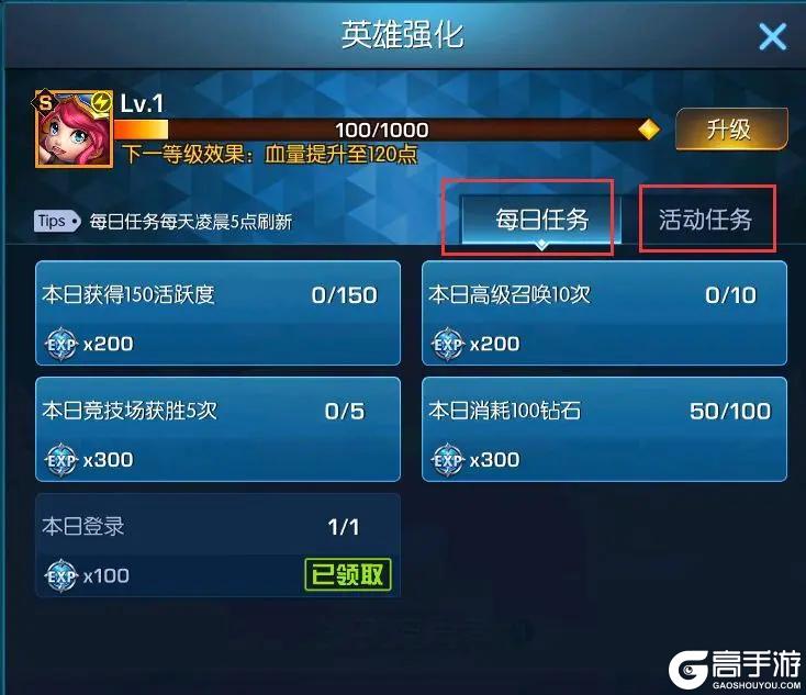 《光之守望》2025春节活动预告
