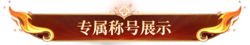 《明日之后》时装爆料全新哪吒主题时装即将上线！