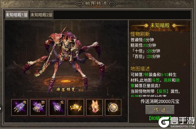 霸刀传奇手游未知暗殿怎么玩？