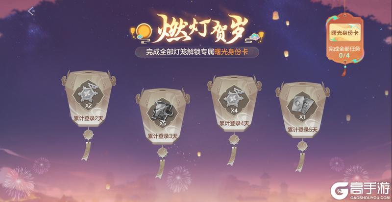 《曙光英雄》更新公告 | 蛇年史诗免费拿，海量春节福利就看这一篇