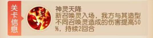 《梦幻西游》九转天阶减负新体验！卡关不存在的！