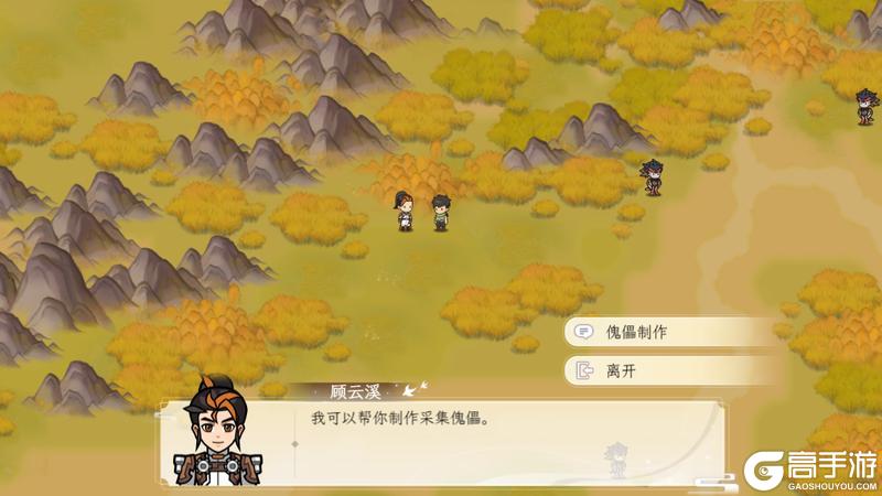 《纵横旅人》「福临旅人」版本预览