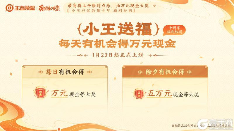 春节版本 九大福利 最全省流图来了！