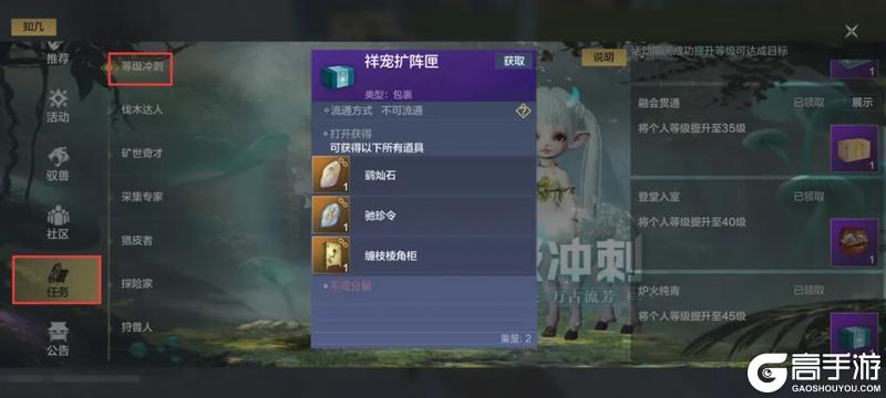 【萌新7日攻略】勇闯大荒第一天，这些事情要知道！
