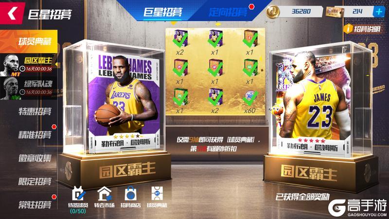 《NBA篮球大师》祥瑞接踵踏新年 金蛇献瑞迎新春！