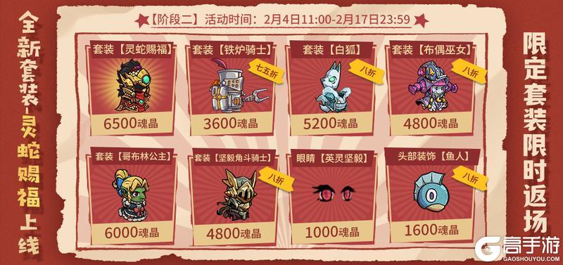 春节庆典大版本开启，快回城堡过个年！
