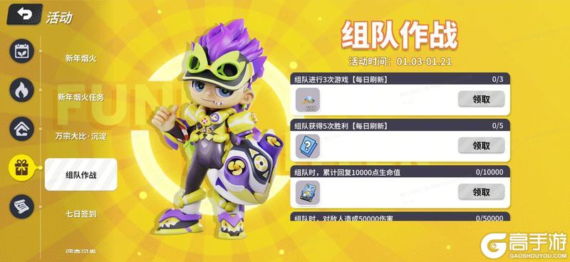 【小扫扫报道】新年一起放烟火！小僧新皮肤上线！