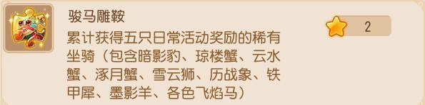 《梦幻西游》成就月解锁所有限定款式专属外观啦！