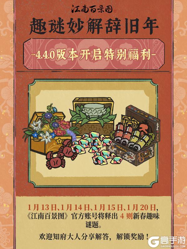 前瞻剧场特别福利❤全服免费发放中