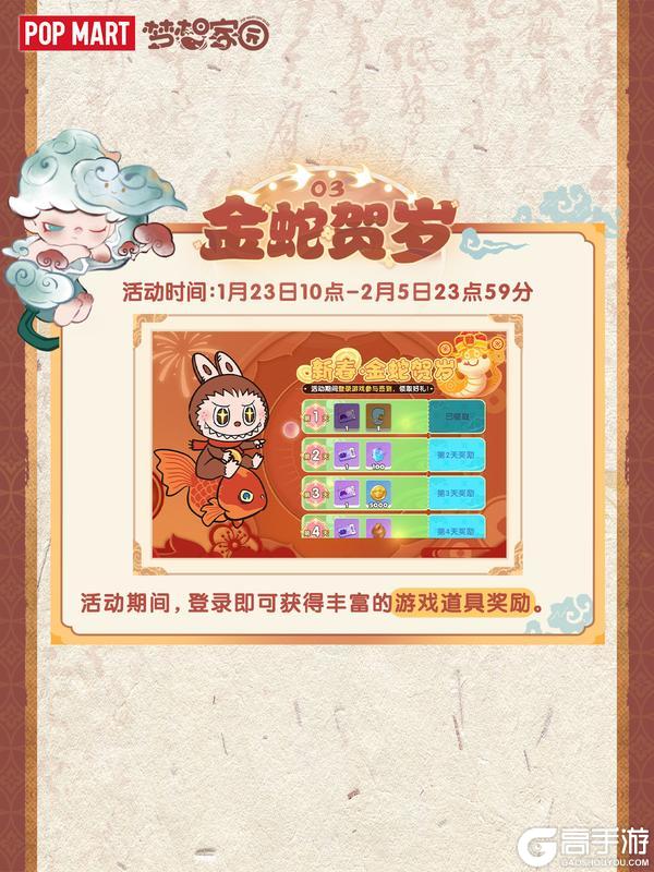岛务组预告 | DIMOO瑞兽印章登陆云鲸岛