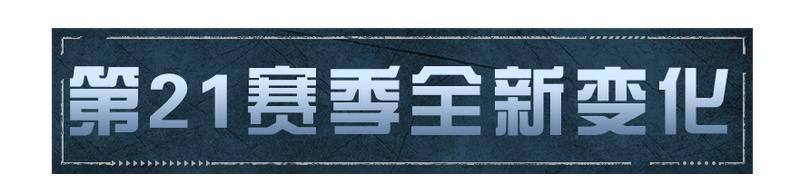 《明日之后》全新赛季奖励一览，科技会新药物上线！