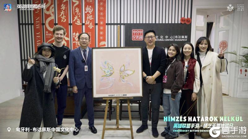 《英雄联盟手游》携手苏绣亮相匈牙利，非遗技艺海外吸睛！