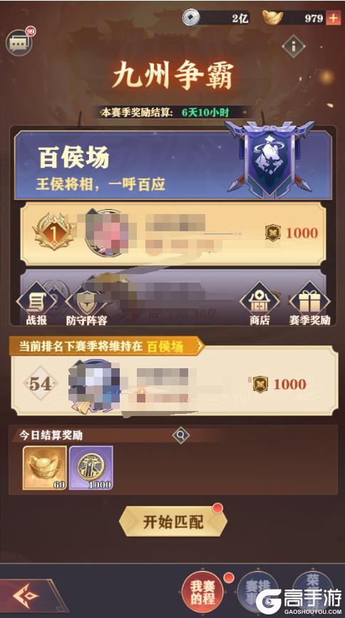 《将灵说》1月24日维护更新公告