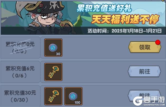 《古荒遗迹》1月16日0:00不停服更新公告