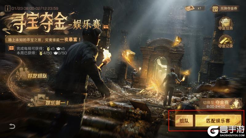 《明日之后》踏上寻宝之旅瓜分10亿金条