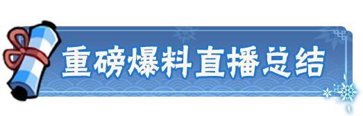 《忍者必须死3》新春资料片爆料总结！