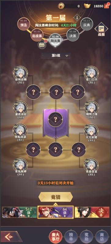 《将灵说》1月24日维护更新公告