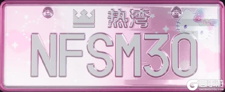 《极品飞车集结》三丽鸥家族联名涂装时装上新——“用可爱征服世界！”